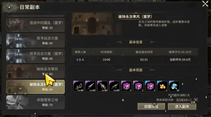 奇迹世界起源怎么升级快 奇迹世界起源升级攻略分享,奇迹世界起源