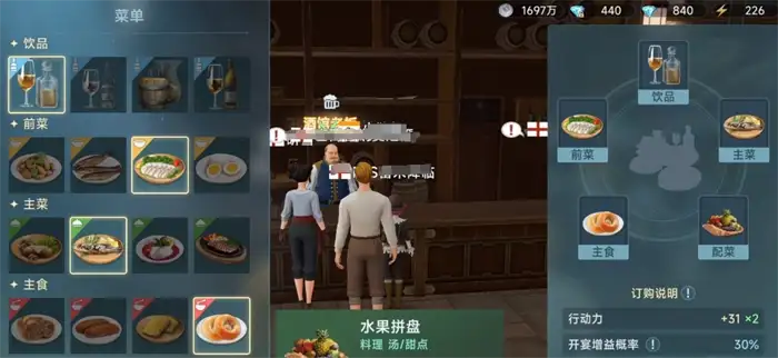 大航海时代传说宴请密码有哪些 大航海时代传说宴席攻略,大航海时代传说