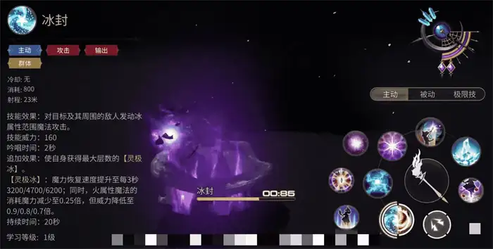 ff14手游黑魔怎么玩 最终幻想14水晶世界黑魔法师玩法介绍,最终幻想14水晶世界
