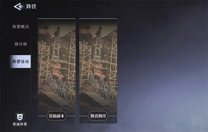 大奉打更人阵营怎么玩 大奉打更人手游阵营玩法详解,大奉打更人