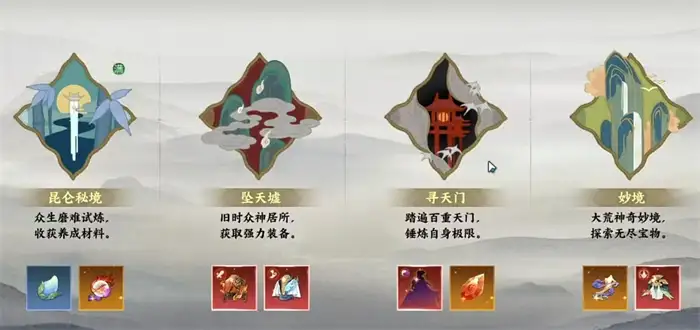 指间山海妙境怎么玩 指间山海妙境玩法详解,指间山海