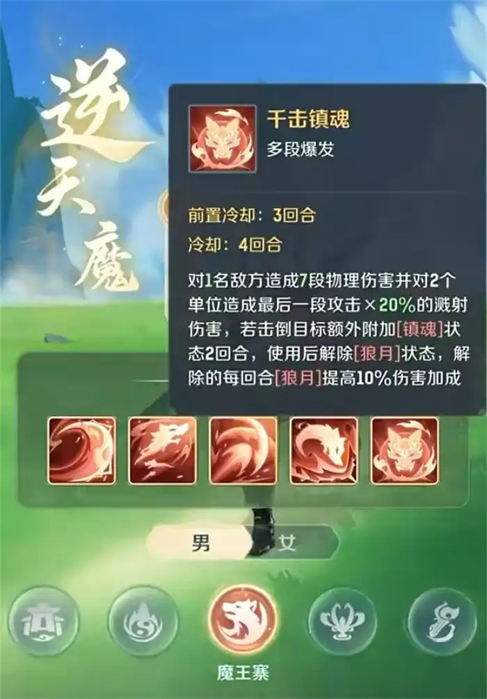 灵兽大冒险魔王寨技能介绍 灵兽大冒险魔王寨怎么玩,灵兽大冒险