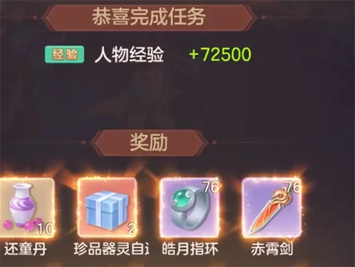 梦想世界长风问剑录游戏评测 梦想世界长风问剑录怎么样,梦想世界长风问剑录