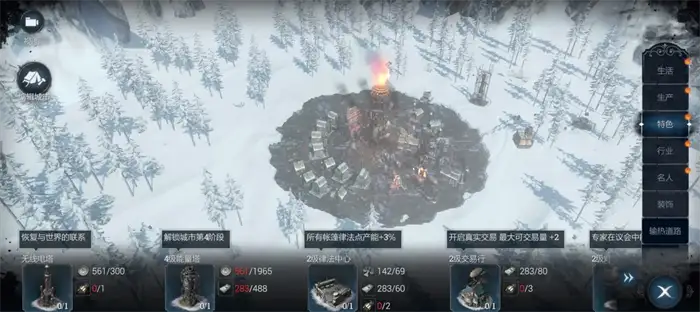 冰汽时代最后的家园金融怎么玩 冰汽时代最后的家园金融玩法攻略,冰汽时代最后的家园
