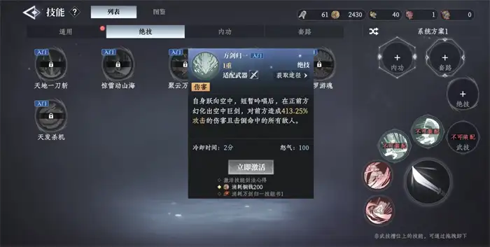 大奉打更人绝技有哪些 大奉打更人手游绝技详解,大奉打更人