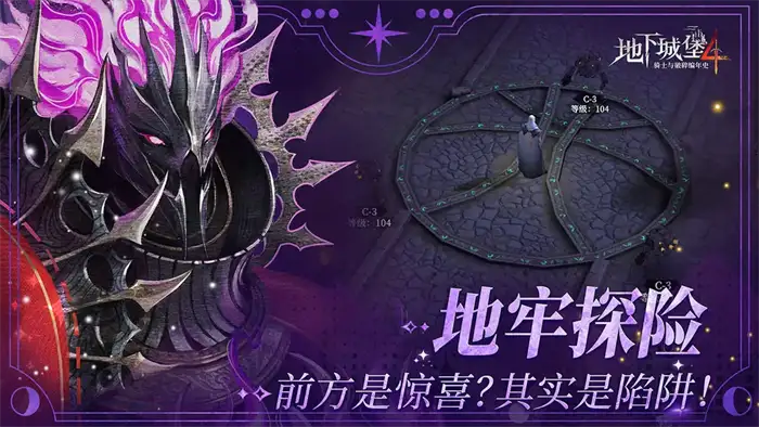 地下城堡4装备重铸技巧 骑士与破碎编年史重铸攻略
