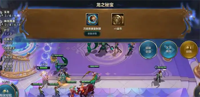 金铲铲之战巨龙之巢什么时候返场 金铲铲之战巨龙之巢赛季介绍,金铲铲之战
