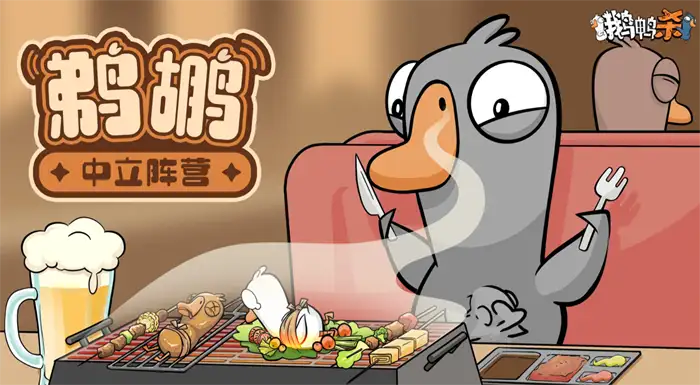 鹅鸭杀手游怎么刀人 鹅鸭杀手游刀人技巧分享,EYS