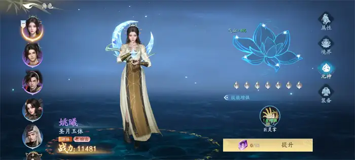 遮天世界姚曦怎么样 遮天世界姚曦技能介绍,遮天世界