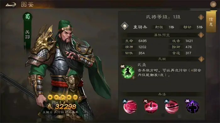 新三国志曹操传张飞技能怎么用 新三国志曹操传张飞技能介绍,新三国志曹操传