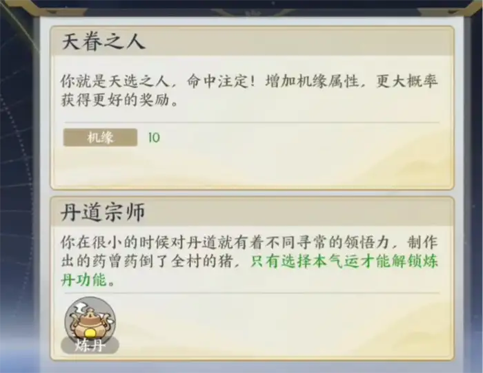 掌门下山先天灵脉是什么 掌门下山先天灵脉介绍,掌门下山