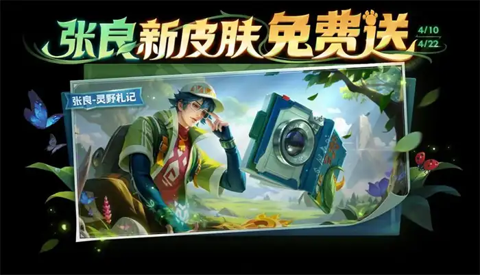 王者荣耀高原三宝皮肤怎么样 王者荣耀高原三宝皮肤介绍,王者荣耀