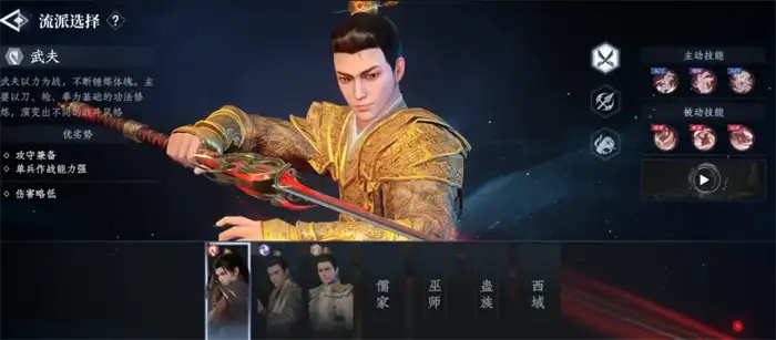 大奉打更人职业体系介绍 大奉打更人手游职业怎么选,大奉打更人