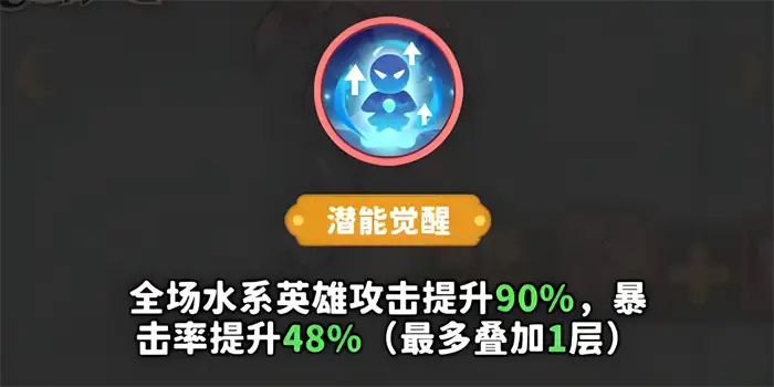 魔宠降临水系红卡技能强度怎么样 魔宠降临水系红卡技能介绍,魔宠降临
