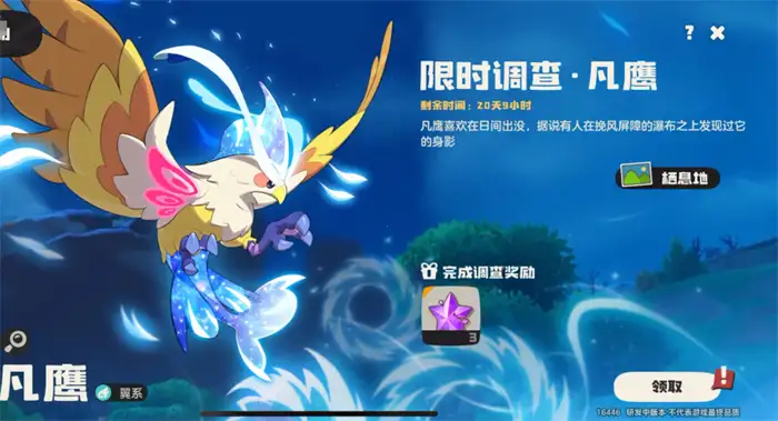 洛克王国世界氪金攻略 洛克王国手游氪金点一览,洛克王国世界
