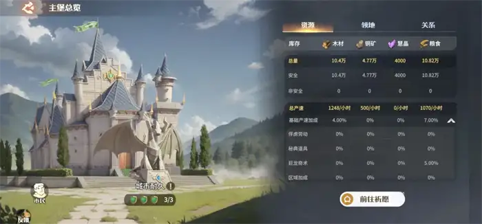 龙石战争建造模式怎么开 龙石战争建造模式解锁攻略,龙石战争手游版