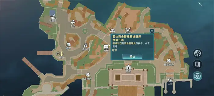 大航海时代传说商会怎么玩 大航海时代传说商会任务介绍,大航海时代传说