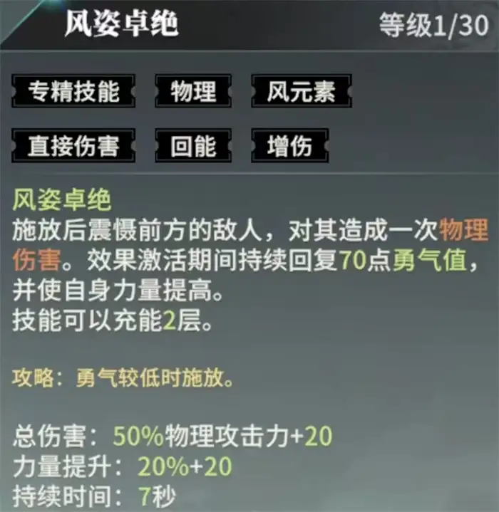 星痕共鸣青岚骑士怎么玩 星痕共鸣青岚骑士玩法攻略介绍,星痕共鸣