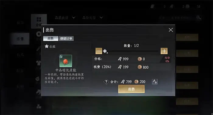 大奉打更人手游交易可以自由交易吗 大奉打更人手游能自由交易吗,大奉打更人