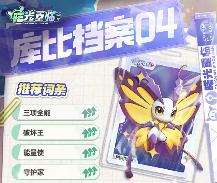 曙光重临库比全解析 手游中这些库比角色你都了解吗