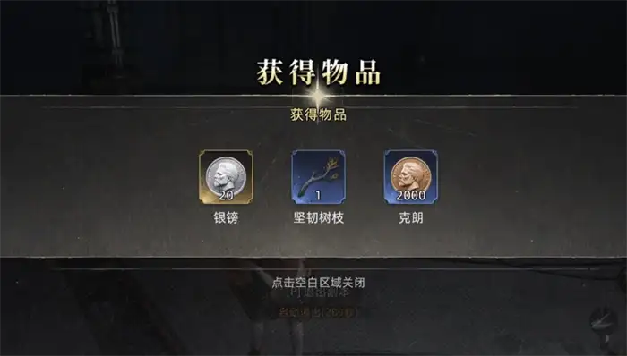 荒原曙光散孢古树怎么打 荒原曙光散孢古树玩法分享,荒原曙光