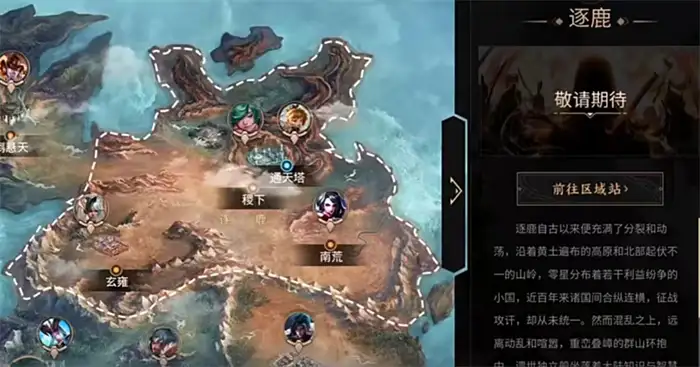 王者荣耀世界地图有哪些 王者荣耀世界详细地图内容分享,王者荣耀世界