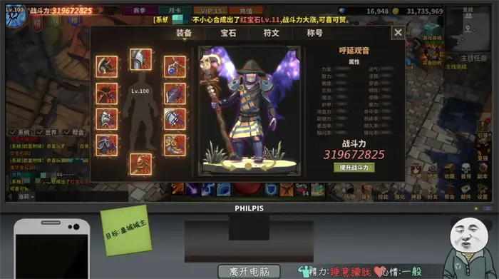 中国式网游战力快速提升技巧 新手必看高效涨战力攻略