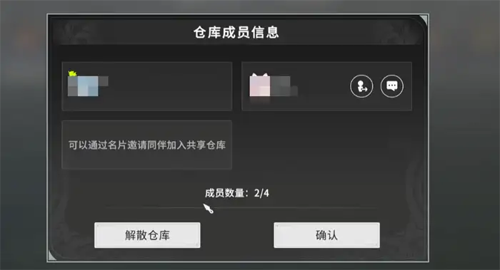 星痕共鸣共享仓库怎么设置 星痕共鸣共享仓库有什么用,星痕共鸣