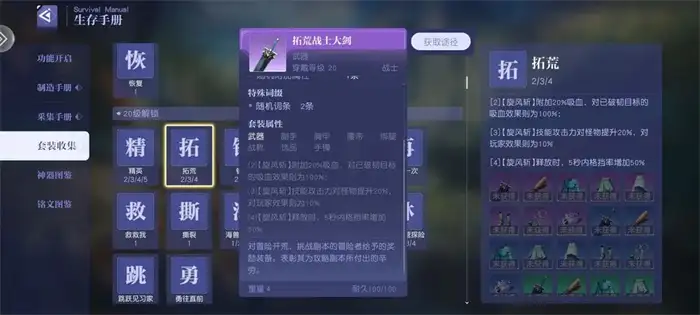 悠星大陆开局怎么玩 悠星大陆快速升级攻略,悠星大陆