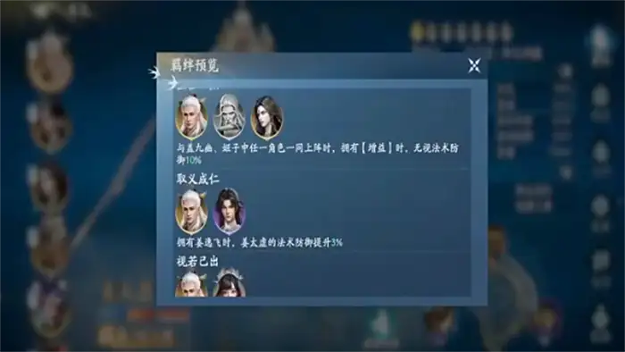 遮天世界羁绊有什么用 遮天世界羁绊与基础属性介绍,遮天世界