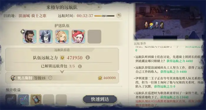 铃兰之剑远航之路怎么玩 铃兰之剑远航之路玩法介绍,铃兰之剑为这和平的世界