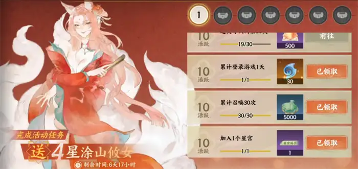 指间山海七日签到奖励有哪些 指间山海七日签到奖励介绍,指间山海