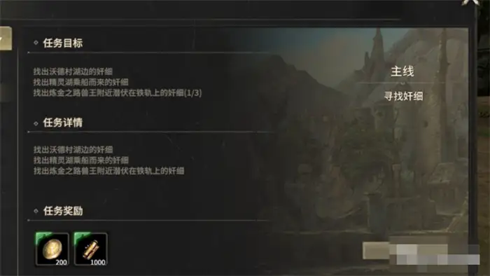 奇迹世界起源奸细怎么找 快速揪出内奸玩法技巧分享