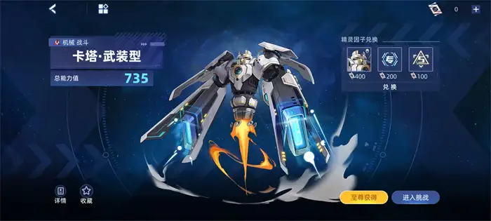 赛尔号巅峰之战卡塔武装型怎么样 赛尔号卡塔武装型技能有哪些,赛尔号巅峰之战