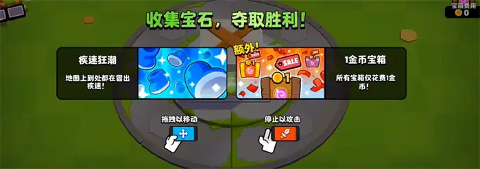 爆裂小队宝石有什么用 爆裂小队宝石用处一览