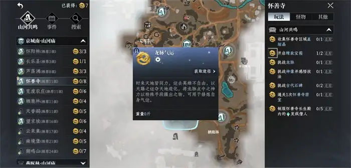 大奉打更人灵根系统详解 大奉打更人手游灵根怎么玩,大奉打更人