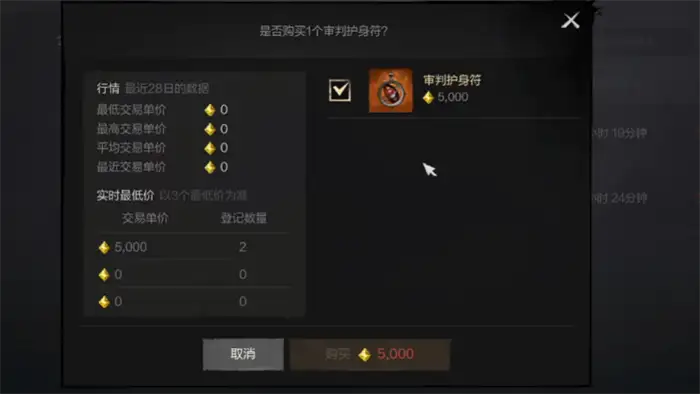 剑灵2手游交易系统介绍 剑灵2手游交易系统特色说明