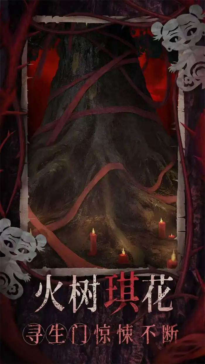 纸嫁衣8剧情怎么样 纸嫁衣8剧情推测,纸嫁衣8千子树