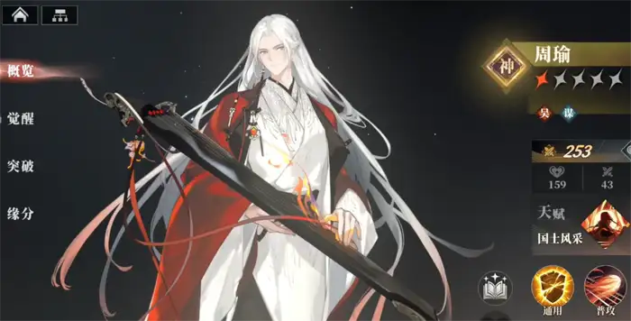 三国志幻想大陆2枭之歌火烧队怎么搭配 火烧队搭配信息一览,三国志幻想大陆2枭之歌