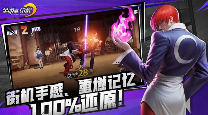 snk全明星觉醒好玩吗 全明星觉醒特色分享,全明星觉醒