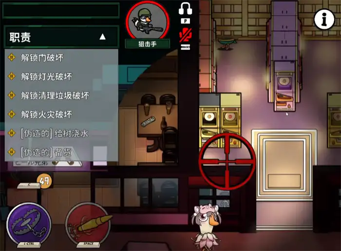鹅鸭杀狙击手怎么玩 鹅鸭杀手游狙击手玩法技巧,EYS