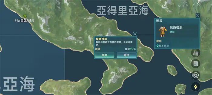 大航海时代传说时装怎么获得 时装获取方式详解,大航海时代传说