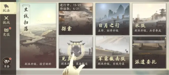 三国望神州见真章怎么玩 三国望神州见真章玩法介绍,三国望神州