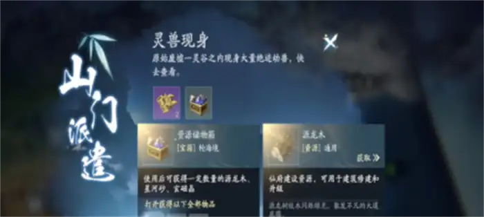 遮天世界建筑升级攻略 遮天世界建筑怎么升级,遮天世界