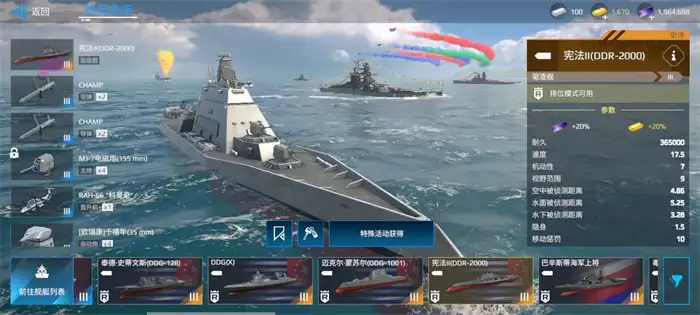 现代战舰驱逐舰哪个好 现代战舰实战驱逐舰怎么选,现代战舰