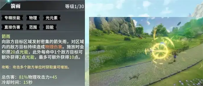 星痕共鸣神弓怎么玩 星痕共鸣神弓玩法详解,星痕共鸣