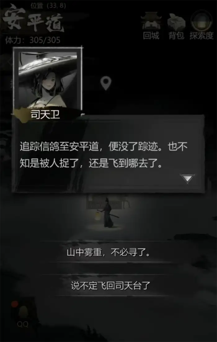 神探诡事录探案能力怎么提升 神探诡事录探案能力提升方式介绍,神探诡事录