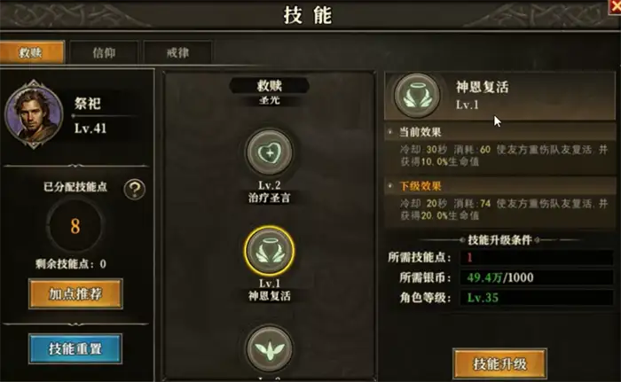 天天龙族祭祀怎么加血多 天天龙族祭祀加血多技巧分享,天天龙族