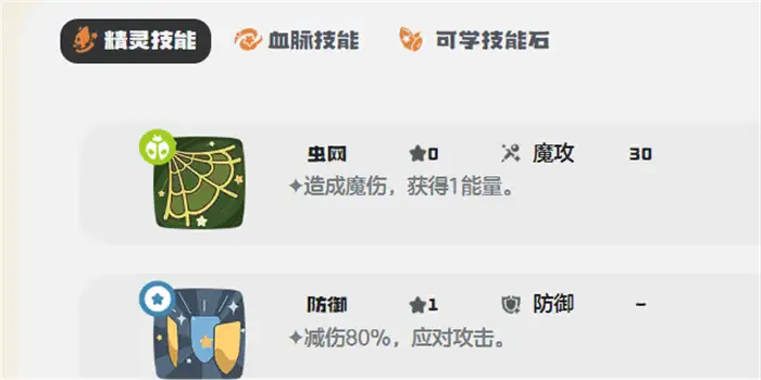 洛克王国世界邪眼巨魔技能怎么搭配 洛克王国手游邪眼巨魔配招攻略,洛克王国世界