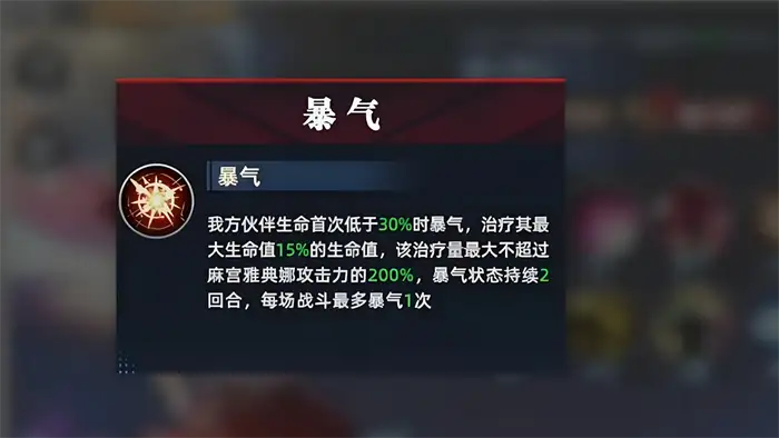 全明星觉醒麻宫雅典娜怎么玩 全明星觉醒麻宫雅典娜技能效果分析,全明星觉醒手游版